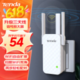 Tenda腾达三天线WiFi信号放大器Wi-Fi网络增强无线扩展器 中继器 信号增强扩大器 路由器穿墙伴侣A12 