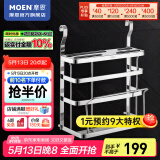 摩恩（MOEN） 厨房挂件 厨房挂杆 厨房挂钩 置物架 调味篮 菜板刀架（304不锈钢）