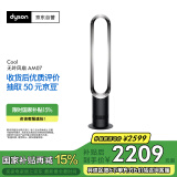 戴森（DYSON）AM07 无叶电风扇 落地扇 强劲稳定气流 进口空气循环扇 黑镍色