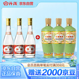汾酒53度黄盖玻汾475mL*3瓶+竹叶青酒53度荣耀绿500mL*3瓶 非原箱