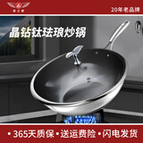 厨之翼（CHUZHIYI）晶钻珐琅炒锅不锈钢不粘锅升级版系列有钛防溢炒锅家用 32CM 32cm 32直径防溢锅