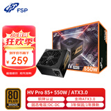 全汉（FSP）额定550W HV Pro 550W 电源 (支持ATX3.0/铜牌认证/12cm智能温控风扇/DC-DC）
