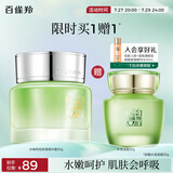 百雀羚面霜 水嫩倍现保湿精华霜50g 补水滋润品质国货520送女友