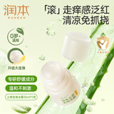 润本（RUNBEN）紫草膏婴儿童止痒棒舒缓蚊虫叮咬消包清凉膏宝宝专用青草膏棒便携 30ml 1瓶 止痒走珠冰露【新一代】