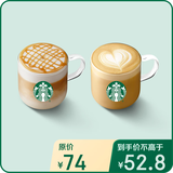 星巴克 经典咖啡中杯双杯10选2 咖啡券  全国到店通用 限一次性核销 饮品兑换券 星巴克经典咖啡中杯双杯电子券