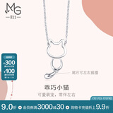 周生生生日礼物Pt950铂金小猫挂坠白金项链86716N定价45厘米