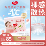 好奇（Huggies）铂金装纸尿裤NB84片(5kg以下)新生儿小号婴儿尿不湿小桃裤超薄