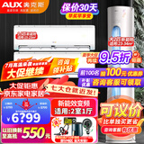 奥克斯空调【超值新升级空调套装】1/1.5/3匹 新能效变频冷暖挂机客厅柜机空调立式套装 (两室一厅）2匹柜+2台1.5匹挂