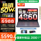 联想拯救者R7000 2025补贴电竞游戏笔记本电脑p图战y7000平替版 满功耗RTX5060可选 标压锐龙 R7-8745H 16G 512G RTX4060 15.6英寸 电竞屏