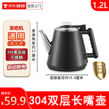 茶吧机烧水壶通用配套小五环不锈钢壶单配茶台茶炉水壶配件饮水机 304不锈钢-双层长嘴黑色壶