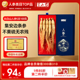 半山农 人参5支100克 吉林长白山人参 煲汤泡酒药材 送长辈滋补营养品