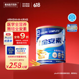 雅培全安素特医全营养配方粉 900g 麦香味 补充蛋白质粉 中老年营养粉