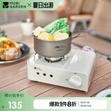 牧高笛（MOBIGARDEN）卡式炉 户外露营烧烤炉具大火力燃气炉美宴 NX23687002 月影白