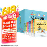 笨狼的故事系列注音版：笨狼是谁、最佳男主角、笨狼的宠物等（注音版全14册）