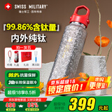 SWISS MILITARY瑞士军工纯钛保温杯银520ml户外保冷运动水杯焖茶杯男女礼物毕业