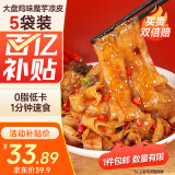 清宜 新疆大盘鸡味凉皮魔芋面251g*5袋 代餐饱腹速食0零低减粉丝脂肪