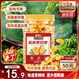 三只松鼠量贩罐装香辣蚕豆瓣450g 兰花豆坚果炒货办公室干果休闲零食小吃