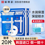 丽得姿（LEADERS）面膜韩国进口氨基酸深层补水保湿面膜男女收缩毛孔睡眠秋冬补水 第四代面膜2盒装【20片】