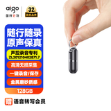 爱国者（aigo）【律师力荐】录音笔R9933 128G 专业录音高清远距降噪录音器 学习会议培训采访