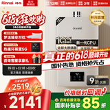 林内（Rinnai）【小蛮腰】【国家补贴立减15%】 燃气热水器天然气13升 恒温轻音 纤巧机身 13GD31 以旧换新 13L GD32【小蛮腰Pro-纳米超薄芯】