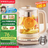 荣事达（Royalstar）养生壶煮茶壶烧水壶电热水壶开水壶恒温壶1.8L玻璃花茶壶热奶器316L不锈钢预约保温YSH18L19D