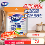 妙洁 纸杯一次性杯子茶水 加厚食品级商务杯 中号228ML*50只