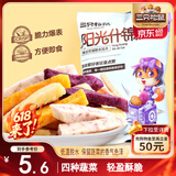 三只松鼠阳光什锦脆70g/袋 果蔬菜干蜜饯果干零食薯条红薯地瓜干紫薯干