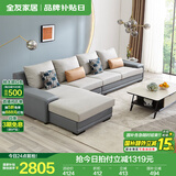 全友家居现代简约风L型布艺沙发家用客厅科技布转角沙发家具国家补贴 灰蓝|科技布沙发|右边妃位 多人位 3.67m