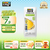 北纬47°（BEIWEI）水果玉米甜玉米220g*1穗即食玉米鲜玉米棒低脂低GI糯玉米