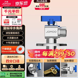九牧（JOMOO）铜阀体全开大流量三角阀燃气热水器角阀壁挂炉水阀单冷加厚球阀