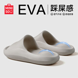 名创优品（MINISO）踩屎感拖鞋男室内家居家用浴室洗澡防滑eva四季拖鞋 灰色42-43