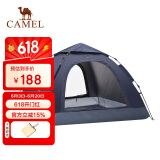 骆驼（CAMEL）全自动帐篷户外便携式折叠野营加厚露营装备用品速开防晒帐篷