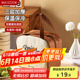 美厨（maxcook）保温饭盒袋 保鲜饭盒包 创意面包便携保温饭盒便当手提袋MCPJ8251