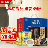 西麦黑芝麻核桃粉燕麦礼盒1050g冲饮早餐营养代餐父亲节礼物