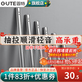 固特（GUTE）抽屉轨道滑轨缓冲阻尼不锈钢三节导轨家装五金配件家具滑道一付装 不锈钢普通款(无阻尼)20寸(50cm) 一付装