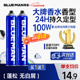 尊蓝男士强塑定型喷雾 蓬松速干持久定型头发造型发胶干胶320ml