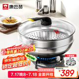 康巴赫第五代炒锅不粘锅抗菌不锈钢炒菜锅少油烟双面花纹蜂窝平底5代 【五代炒锅】+刀铲勺+蒸笼 32cm