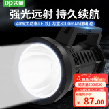 DP久量（Duration power）强光远射手电筒 充电式探照灯户外应急灯露营狩猎钓鱼灯 7077