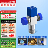 潜水艇（Submarine）角阀F301/F302黄铜加厚三角阀套装八字阀冷热 三通角阀全铜主体 黄铜角阀【1进2出】4分出水