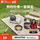 牧高笛（MOBIGARDEN）套锅 户外露营野炊便携多人锅具套装极宴套锅 NX24666001 和风沙