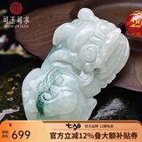 可玉可求七夕礼物 翡翠玉貔貅吊坠 霸王貔貅玉石貔犰吊坠男女士翡翠玉佩 【款二】F3107z