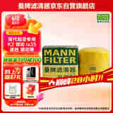 曼牌（MANNFILTER）机油滤清器机油滤芯W811/80W8054起亚领动ix35途胜朗动名图索纳塔