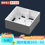 国际电工86型明装底盒加厚PC接线盒墙壁线盒暗装开关插座改明装明盒明线 86型【明盒】灰色