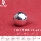 绿侬珠宝 足银光面银珠子圆珠散珠手链手串隔珠diy饰品配饰 【实心10mm】约5克/1粒
