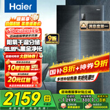海尔（Haier）冰箱478升十字门四开门双对开门家用家电一级能效双变频双循环超薄可嵌入风冷无霜大容量国家补贴 478L+阻氧干湿分储+黑金净化除菌+银河抗菌面板