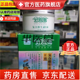 【官方药房直售】好脸面复合维生素E霜真品滋润保湿霜面霜润肤护肤好脸面复合维生素E霜 所有肤质 1盒