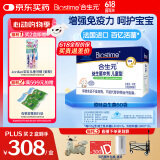合生元（BIOSTIME）原味儿童益生菌小蓝帽 婴儿益生元双歧杆菌增强免疫 60袋
