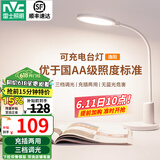 雷士（NVC） LED夜市灯台灯学生宿舍学习阅读卧室床头地摊灯三段调光 【逸阳】RA95高显色|充插两用