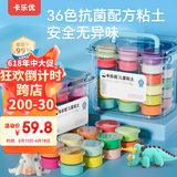卡乐优（Coloyou）超轻粘土36色透明箱儿童无毒彩泥橡皮泥黏土幼儿园男女孩生日礼物