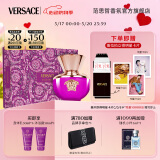 范思哲（VERSACE）落日梦曲香水礼盒 香水50ml+沐浴啫喱+身体乳各50ml520生日礼物女